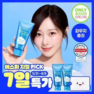 [NEW/한정기획] 센카 퍼펙트 휩 페이셜 워시 120g 더블기획 (+폼폼이 파우치)