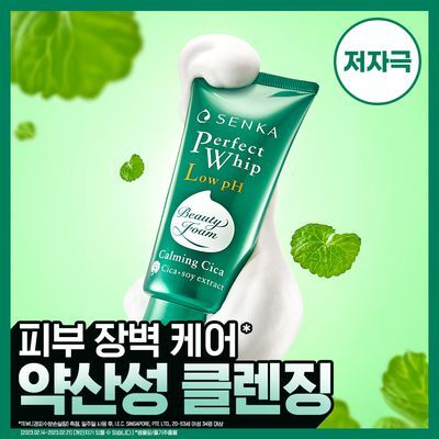SENKA Perfect Whip Low pH Calming Cica 100g