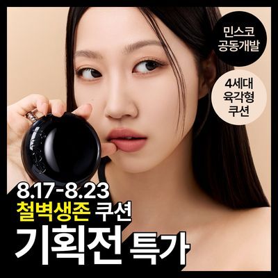 [민스코공동개발] 퓌 올데이 커버 블랙 쿠션 리필기획(본품+리필) 5종