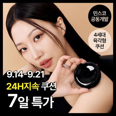 [단독기획] 퓌 올데이 커버 블랙 쿠션 리필 기획