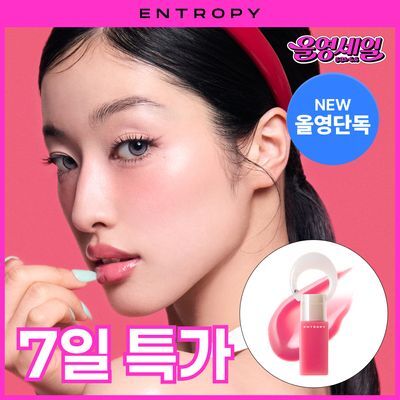 ENTROPY makeup True Tint Smoothie Edition 5 Colors