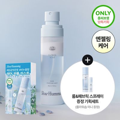 [단독기획] 슬로우허밍 플라워너리 헤어 퍼퓸 미스트 플라워솝 기획 (+룸&패브릭 스프레이 플라워솝 미니)