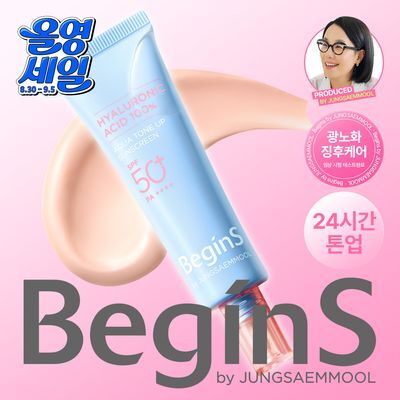 [청담PICK/핑크톤업] 비긴스 바이 정샘물 히알루론산 수분 톤업 선크림 50ml