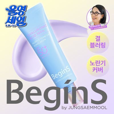[청담PICK/퍼플톤업] 비긴스 바이 정샘물 히알루론산 퍼플 톤업 선크림 50ml