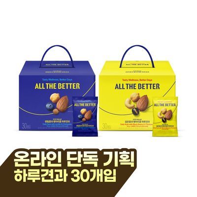[온라인 단독]올더베러 하루견과 30개입 2종 택1
