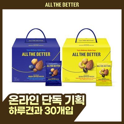 [온라인 단독]올더베러 하루견과 30개입 2종 택1