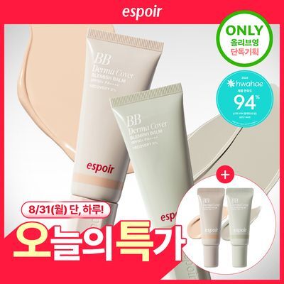 [8/31 하루특가] 에스쁘아 더마커버 블레미쉬 밤 40g 3colors SPF 50 PA++++ 비비크림