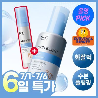Dr.G Skin Boost PDRN Sun Serum 50ml