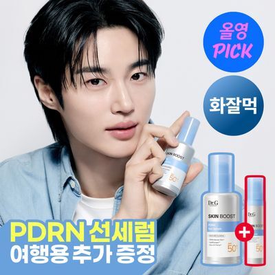 [7월올영픽/수분촉촉선] 닥터지 스킨부스트 PDRN 선세럼 50ml +10ml 증정기획
