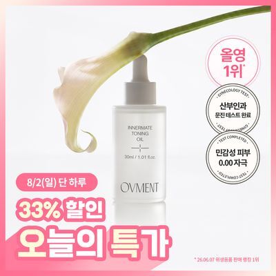 [핑크톤업/미백] 오브먼트 저자극 비건 토닝 오일 30ml