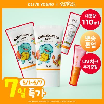 [포켓몬 에디션] 닥터지 브라이트닝 업 선 플러스 50ml 1+1 기획 (+10ml+UV치크 5ml)