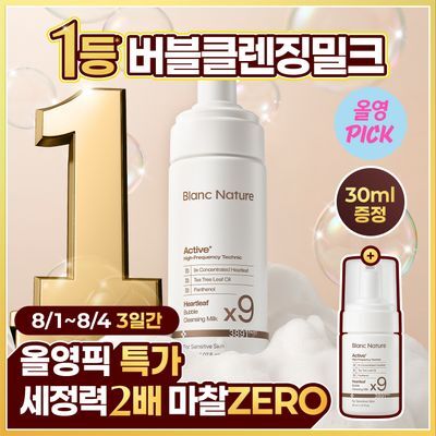 [코끼임ZERO] 블랑네이처 9배 어성초 버블 클렌징 밀크 150ml 단품/기획 