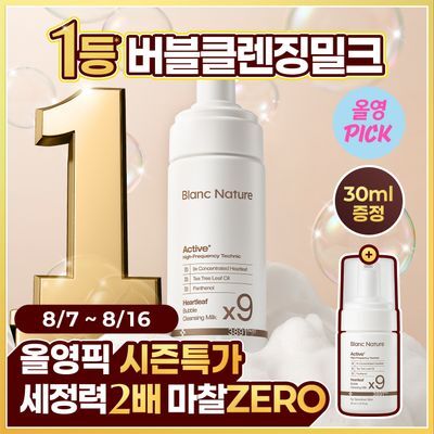 [8월올영픽/코끼임ZERO] 블랑네이처 9배 어성초 버블 클렌징 밀크 150ml 단품/기획