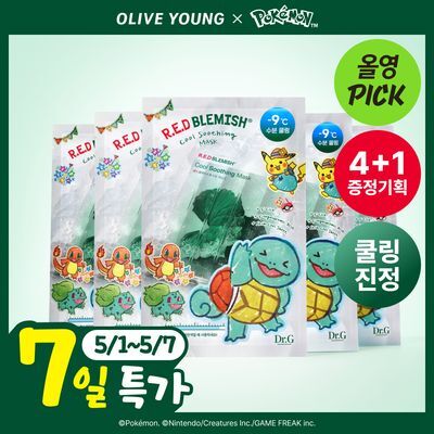 [5월올영픽/포켓몬 에디션] 닥터지 레드 블레미쉬 쿨 수딩 마스크 5매 한정 기획 (4+1매) 