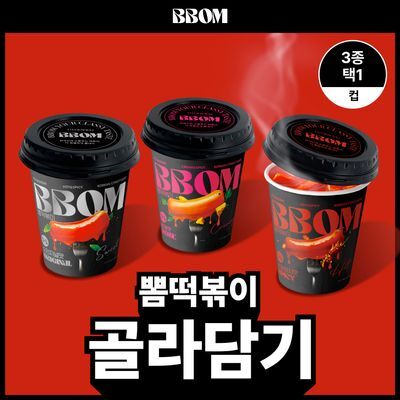 뽐 떡볶이 컵 3종 택1