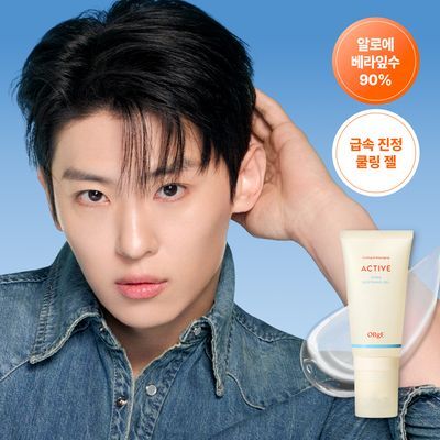오브제 액티브 아이싱 수딩젤 150ml