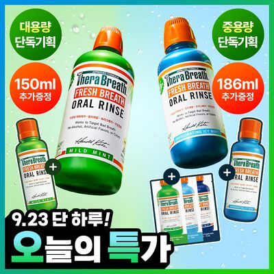 [단독출시] 테라브레스 오랄린스 1L/473ml 증정기획 4종 & 마우스스프레이 2종