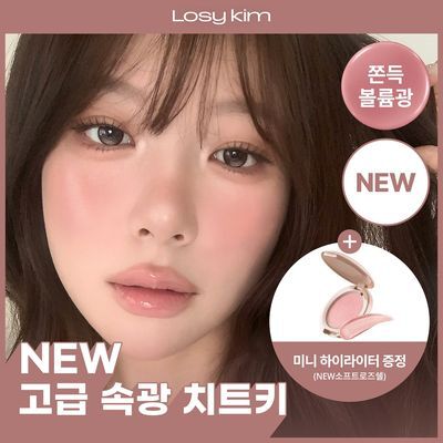 [볼륨광/NEW] 로지킴 VOL 멜로우 블러싱 세럼 5colors