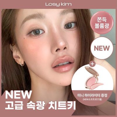 [NEW컬러/하이라이터 밤 증정] 로지킴 VOL 멜로우 블러싱 세럼 7colors