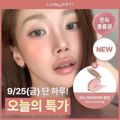 [NEW컬러/하이라이터 밤 증정] 로지킴 VOL 멜로우 블러싱 세럼 7colors