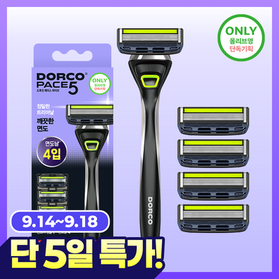 [실속기획/5중날] 도루코 PACE5 기획세트 (핸들+4입날)