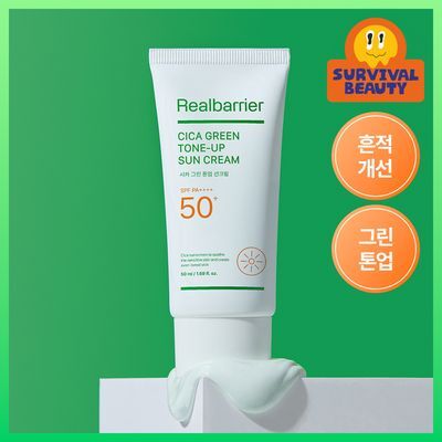 [흔적개선] 리얼베리어 시카 그린 톤업 선크림 50ml