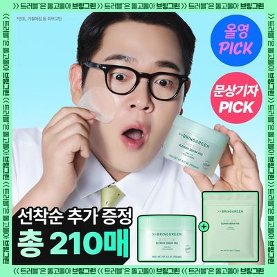[7월올영픽/밀착진정] 브링그린 징크테카 트러블 세럼 패드 100매 (리필/단품)