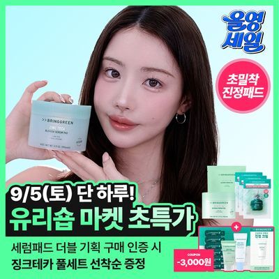 [NEW/밀착진정] 브링그린 징크테카 트러블 세럼 패드 100매 (리필/단품)