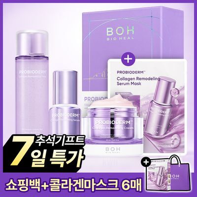 [콜라겐3STEP|기프트] 바이오힐보 프로바이오덤 콜라겐 리모델링 스킨케어 3종 세트