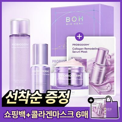 [콜라겐3STEP|기프트] 바이오힐보 프로바이오덤 콜라겐 리모델링 스킨케어 3종 세트