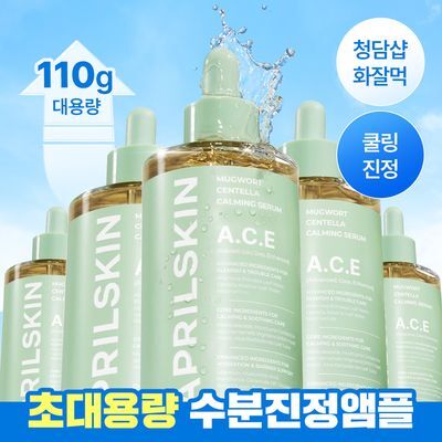 [급속진정/대용량] 에이프릴스킨 에이스 머그워트 센텔라 카밍 앰플 110g