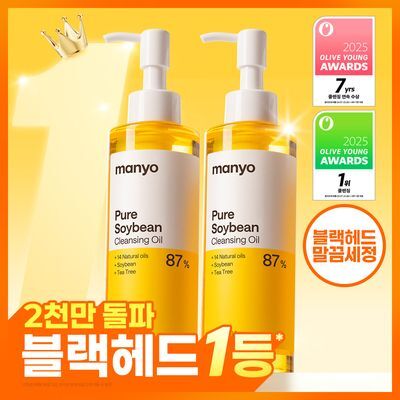 [포켓몬에디션/블랙헤드1등] 마녀공장 퓨어 소이빈 클렌징오일 200ml 2입 기획