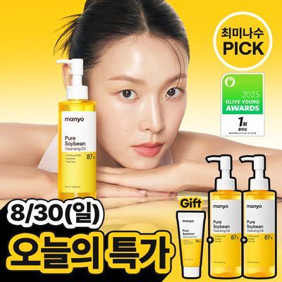 [8/30 하루특가/최미나수PICK] 마녀공장 퓨어 소이빈 클렌징오일 200ml 2입 기획