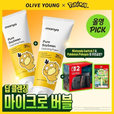 [포켓몬에디션/마이크로버블] 마녀공장 퓨어 소이빈 클렌징폼 120ml 2입 기획 (+스티커)