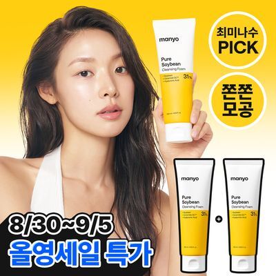 [최미나수PICK/쫀쫀버블] 마녀공장 퓨어 소이빈 클렌징폼 120ml 2입 기획