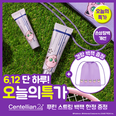 [1등 장벽PDRN/푸린백팩] 센텔리안24 마데카 크림 액티브 리뉴 PDRN 50ml 기획 (+15ml 포켓몬 에디션)