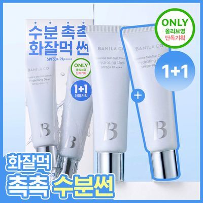 [NEW/단독 선런칭] 바닐라코 에센스 스킨 하이드레이팅 듀 선크림 50ml 1+1 기획