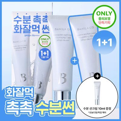 [화잘먹/수분촉촉] 바닐라코 에센스 스킨 하이드레이팅 듀 선크림 50ml 1+1 기획