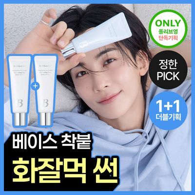 [정한PICK/화잘먹] 바닐라코 에센스 스킨 하이드레이팅 듀 선크림 50ml 1+1 기획