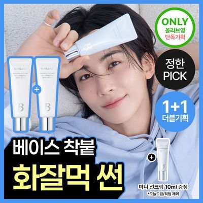 [정한PICK/화잘먹] 바닐라코 에센스 스킨 하이드레이팅 듀 선크림 50ml 1+1 기획