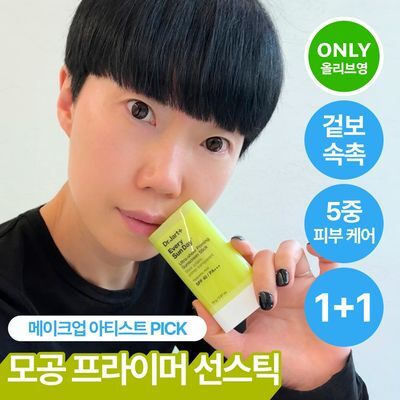[보송/모공블러] 닥터자르트 에브리 선데이 울트라 쉬어 프라이밍 선스틱 더블 기획
