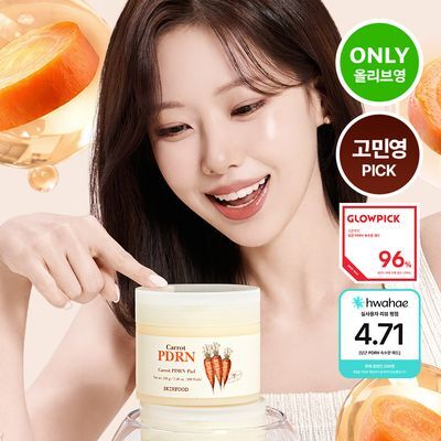 [고민영PICK] 스킨푸드 당근 PDRN 속수분 패드 100매