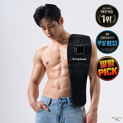 [3시간 운동효과] 에르고바디 EMS 텐미닛벨트