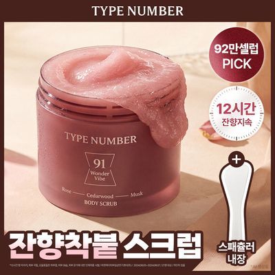 [셀럽PICK/각질&보습케어] 타입넘버 퍼퓸 바디스크럽 300g 3종 (+스파츌라 내장)