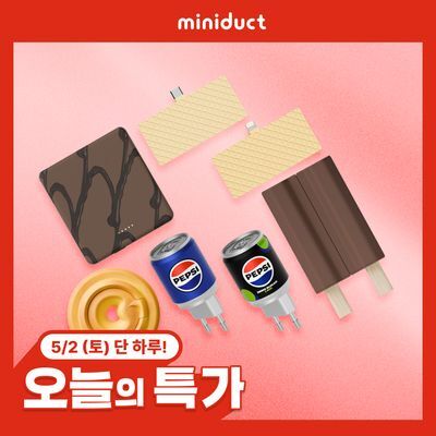 Mini Duct Power Bank & Charger Collaboration Collection