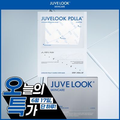 쥬베룩 PDLLA 콜라겐 부스팅 마스크 4매