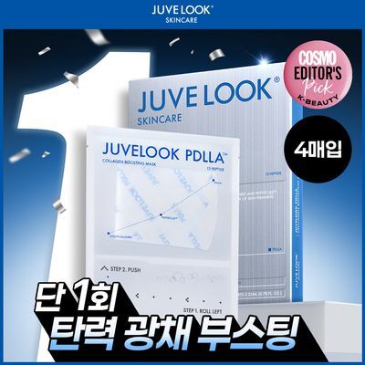 쥬베룩 PDLLA 콜라겐 부스팅 마스크 4매