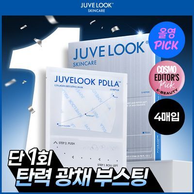쥬베룩