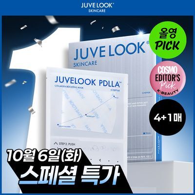 [올리브영 단독] 쥬베룩 PDLLA 콜라겐 부스팅 마스크 4+1매 기획/단품
