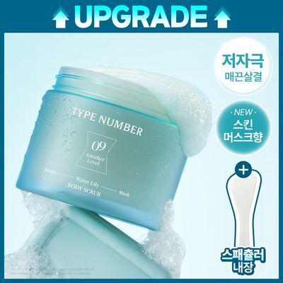 [NEW] 타입넘버 09 어나더레벨 바디스크럽 300g